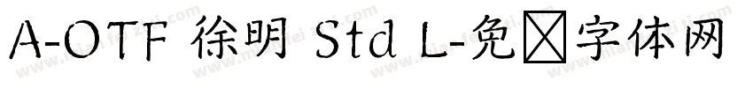 A-OTF 徐明 Std L字体转换